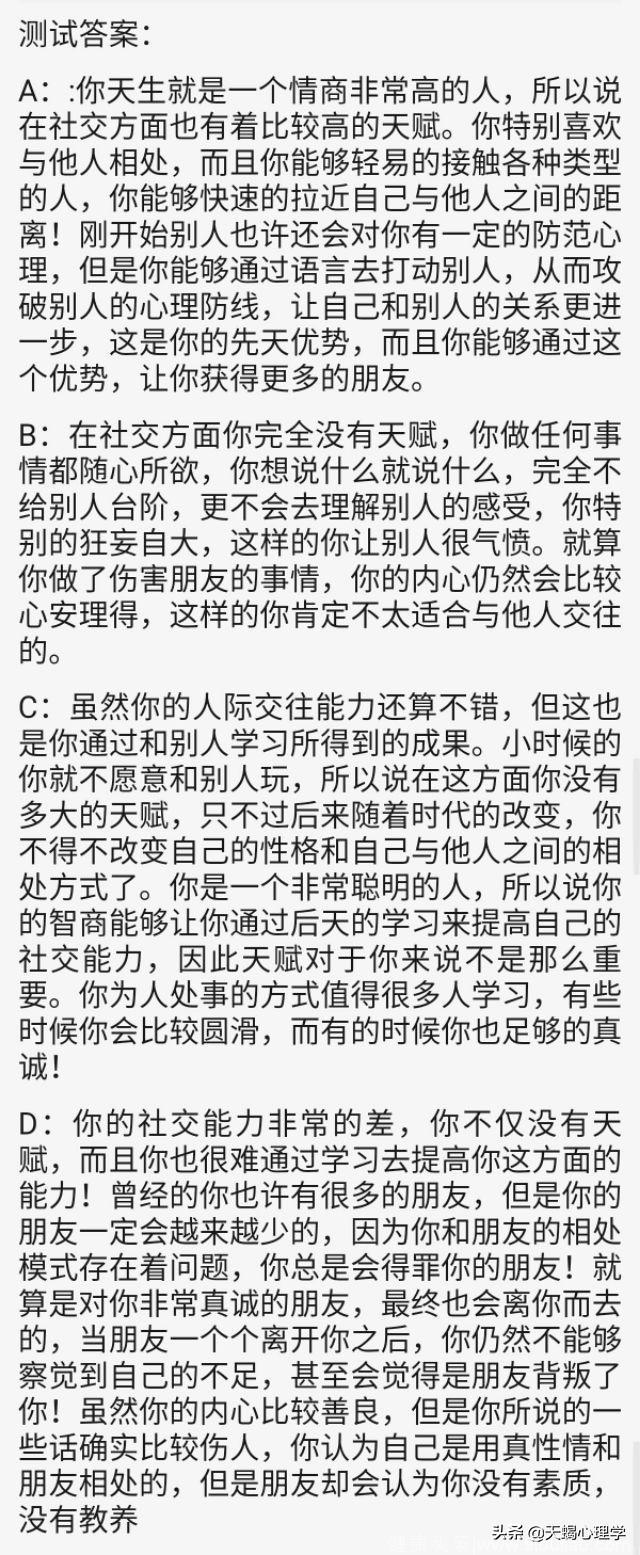 心理学：遇到危险时你会住哪里？测你的社交能力有多高？