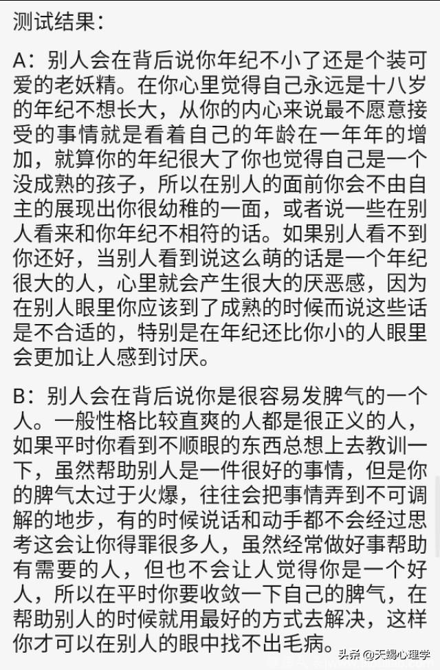 心理测试：选一只最调皮的狗，测别人在你背后怎么议论你？