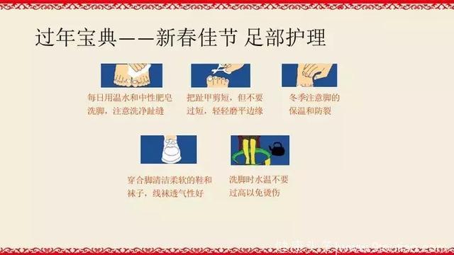 新春佳节糖尿病的自我管理