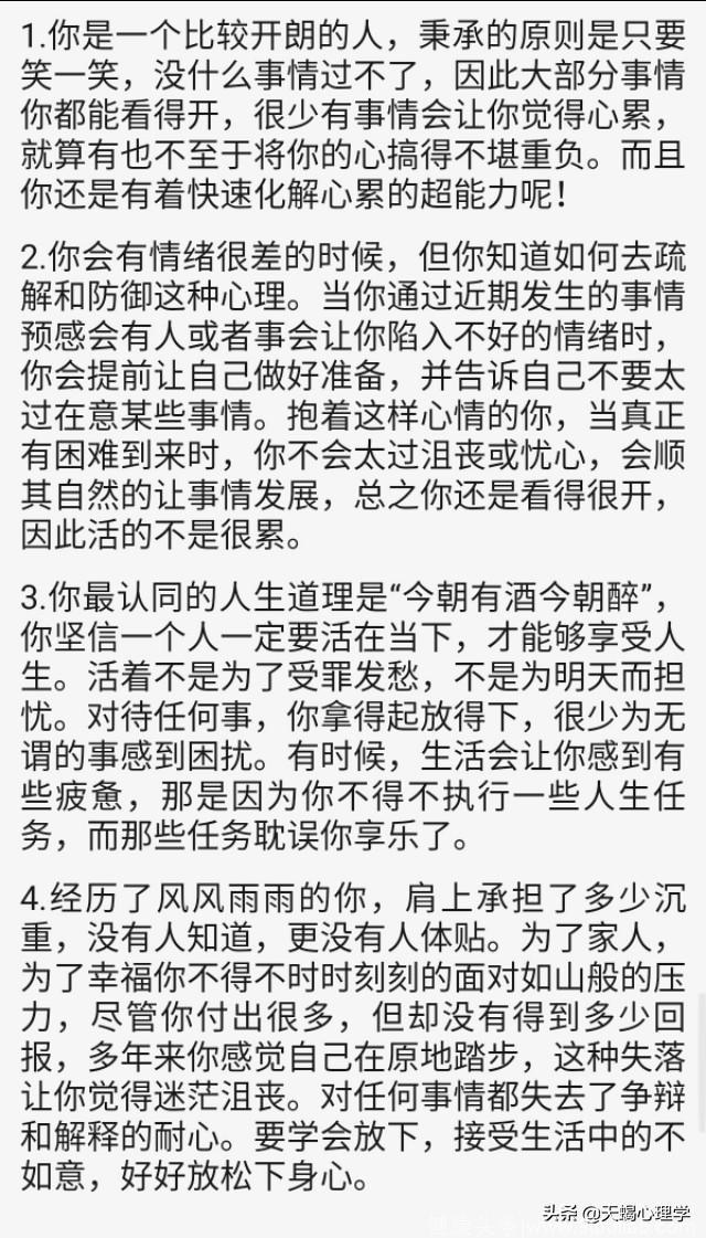 心理测试：选择一只你最不喜欢的眼睛，测试你的心有多累？