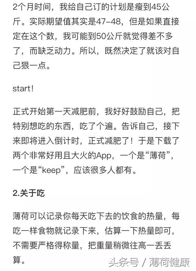 两个月减脂22斤，终于甩掉了拜拜肉和游泳圈