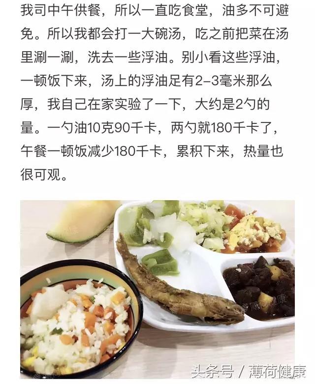 两个月减脂22斤，终于甩掉了拜拜肉和游泳圈