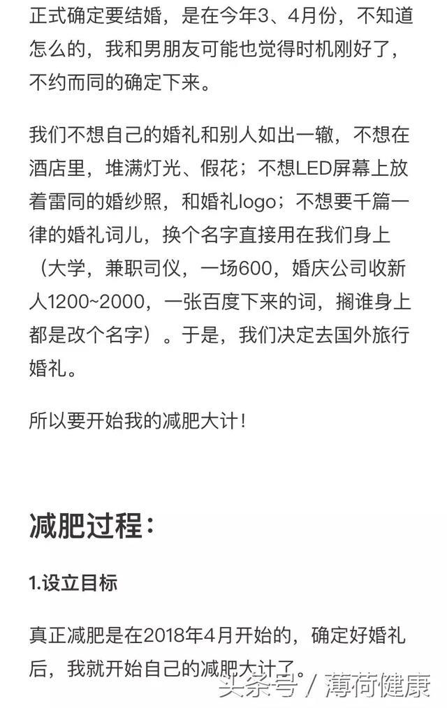 两个月减脂22斤，终于甩掉了拜拜肉和游泳圈