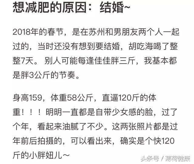 两个月减脂22斤，终于甩掉了拜拜肉和游泳圈