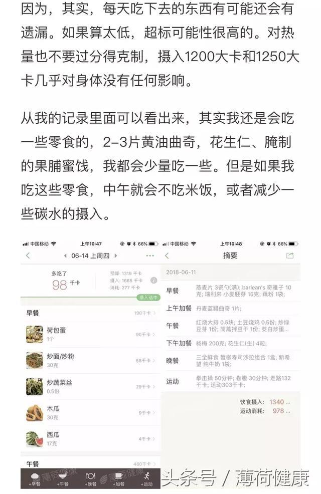 两个月减脂22斤，终于甩掉了拜拜肉和游泳圈