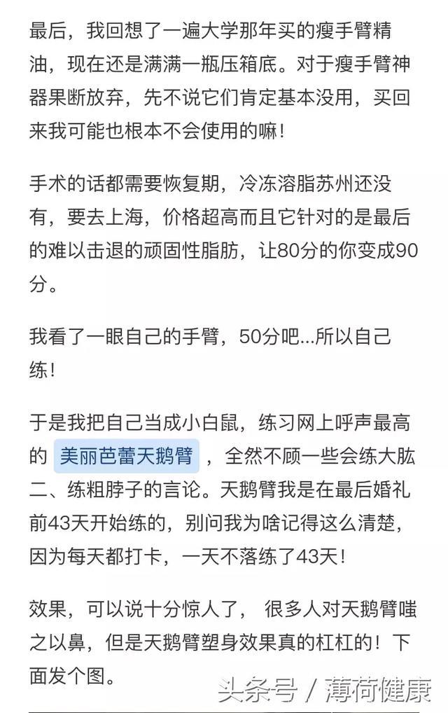 两个月减脂22斤，终于甩掉了拜拜肉和游泳圈