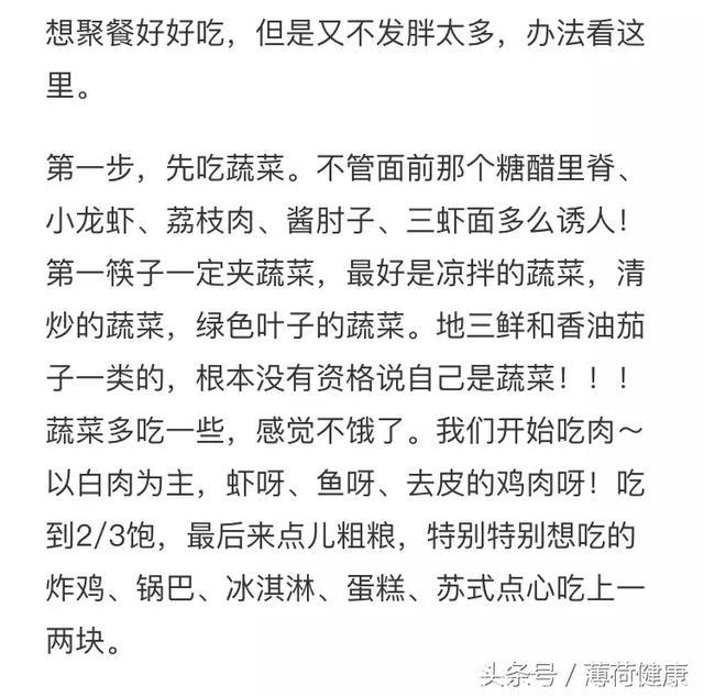 两个月减脂22斤，终于甩掉了拜拜肉和游泳圈