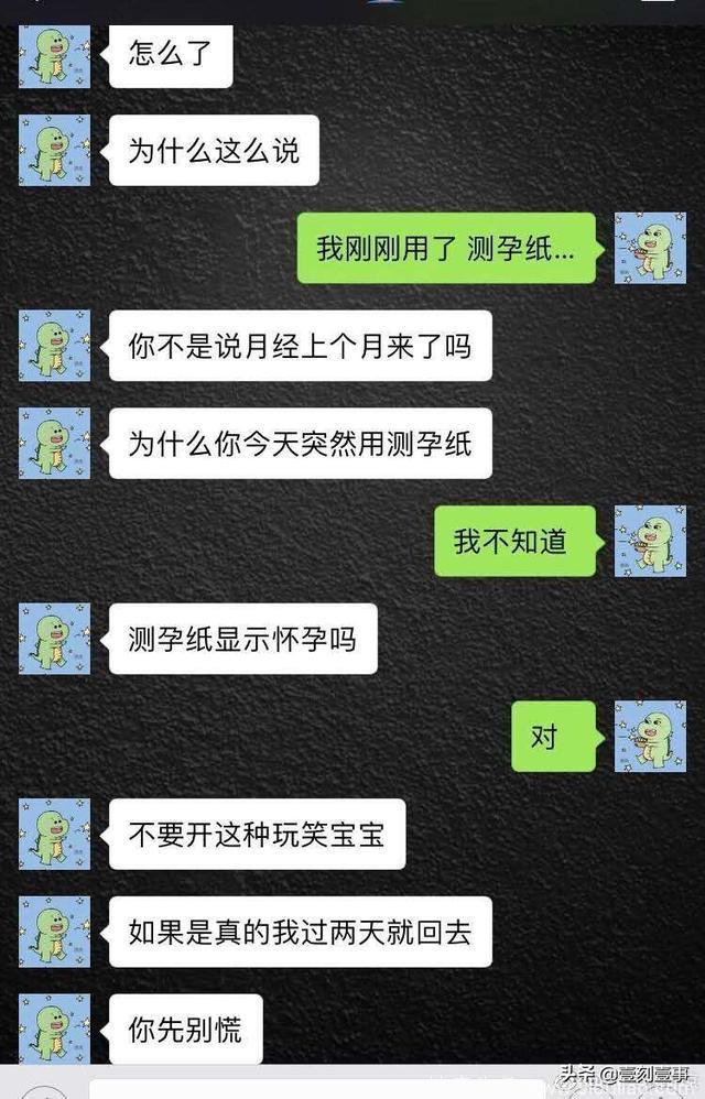 男朋友得知你怀孕后的反应！太真实了！