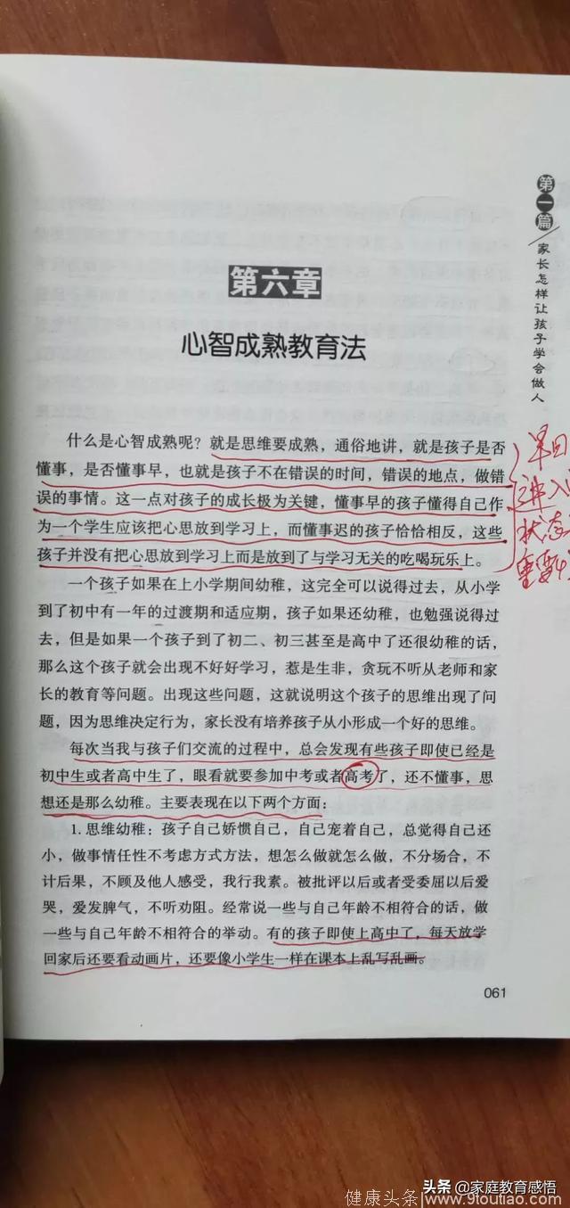 如何说服上初中的孩子在新的学期好好学习？