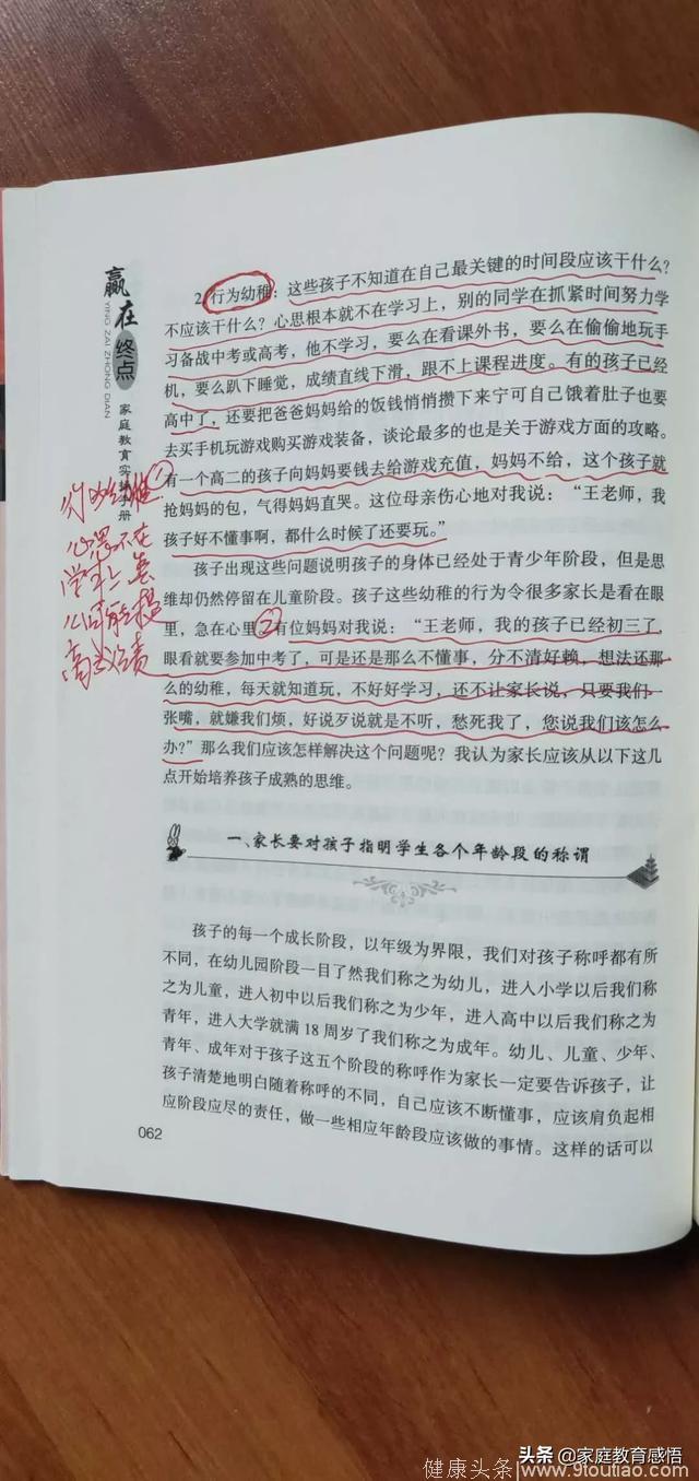 如何说服上初中的孩子在新的学期好好学习？