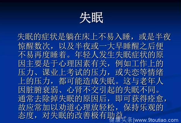 董氏针灸常见病讲义！收了吧！