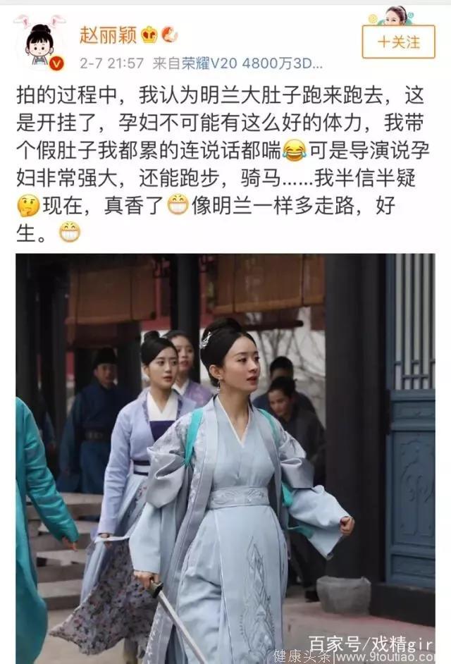 没演好孕妇？赵丽颖谈怀孕感受：拍产子戏见到康姨母，腿都软了