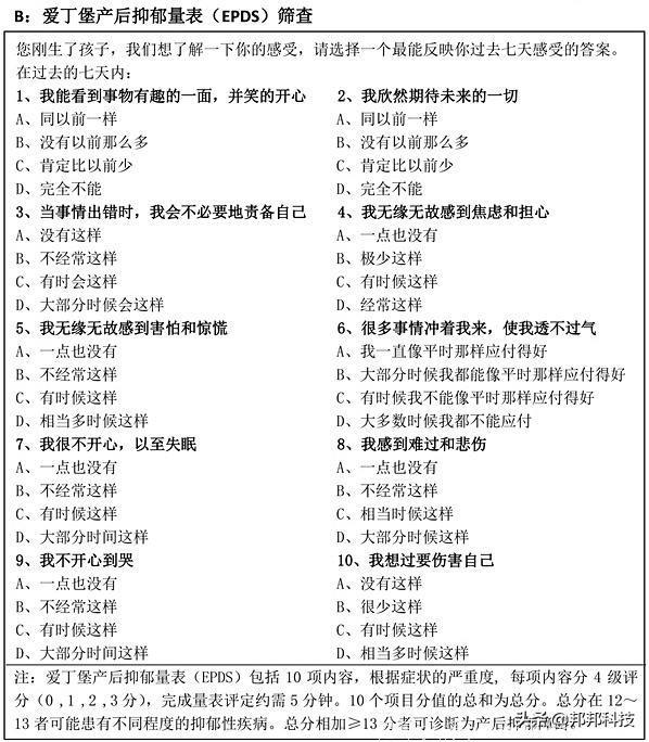 产后抑郁症有多绝望？这位妈妈用亲身经历告诉你！