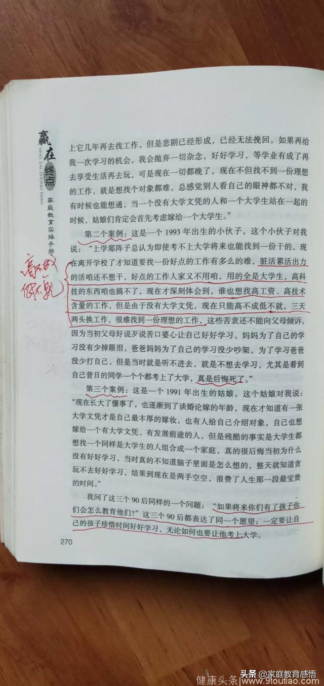 怎样才能让高中生认识到当前学业的重要性，主动学习考上大学？