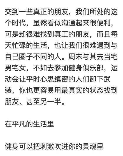 坚持健身1年后，你的人生会变怎样？