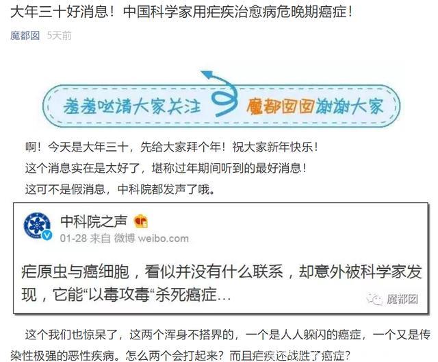 中国科学家用疟疾治愈晚期癌症，癌症就这样被攻克了？