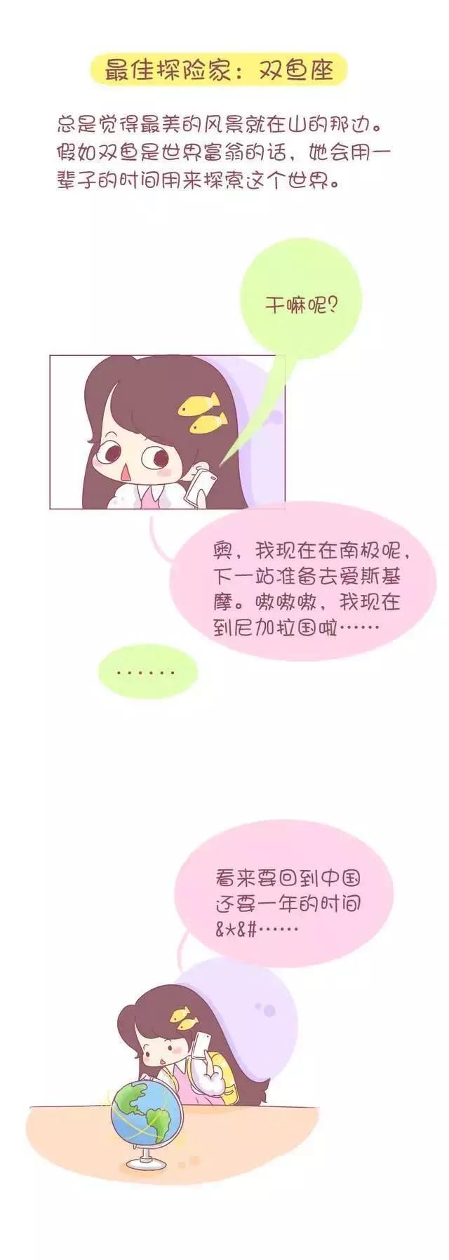 十二星座最适合扮演的角色