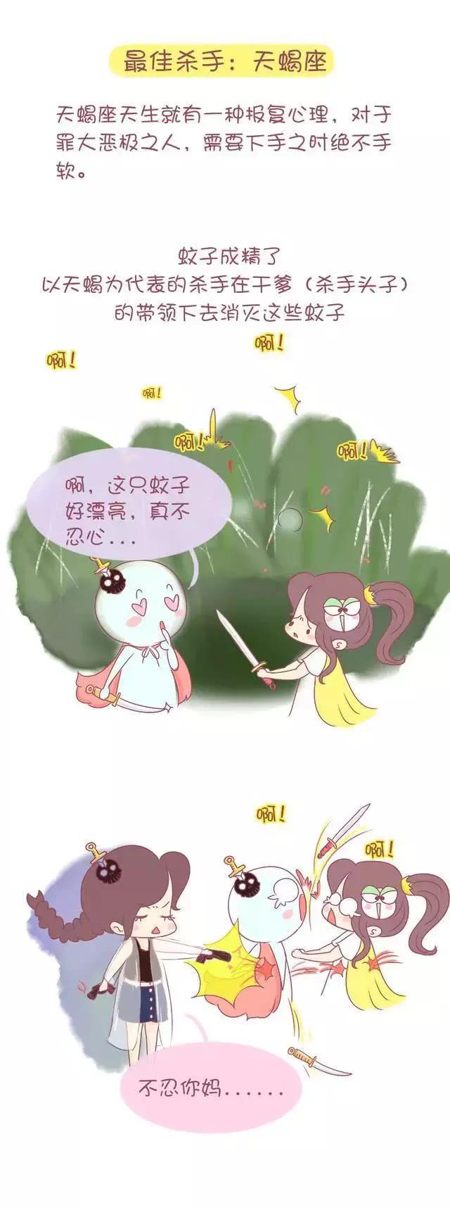 十二星座最适合扮演的角色