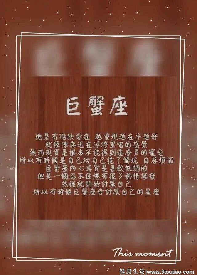 十二星座的内心独白，来看看吧