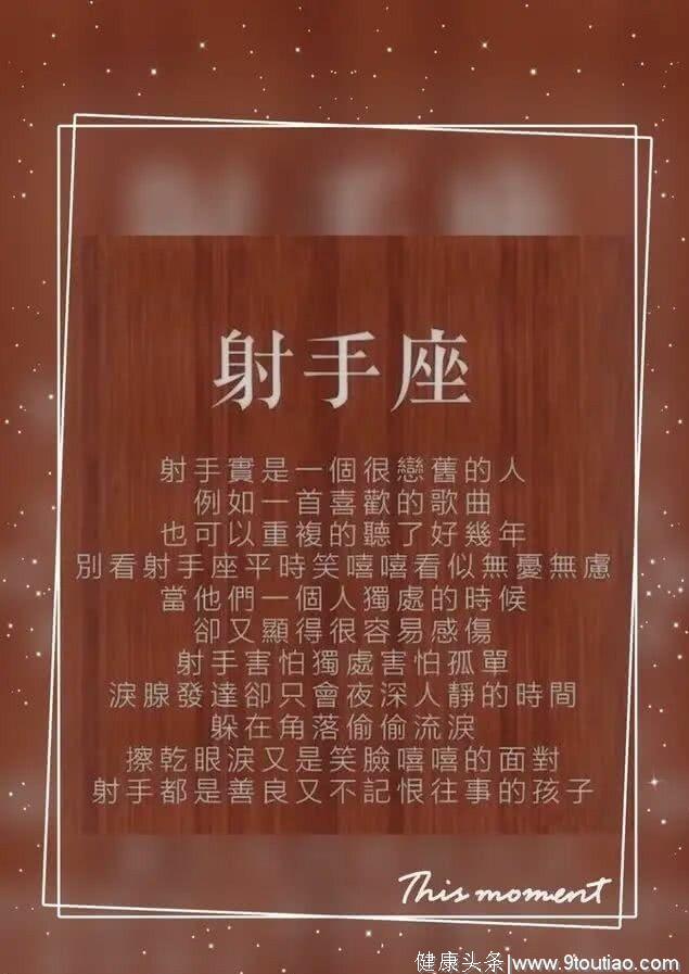 十二星座的内心独白，来看看吧