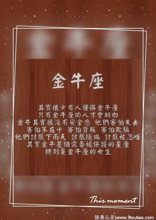 十二星座的内心独白，来看看吧