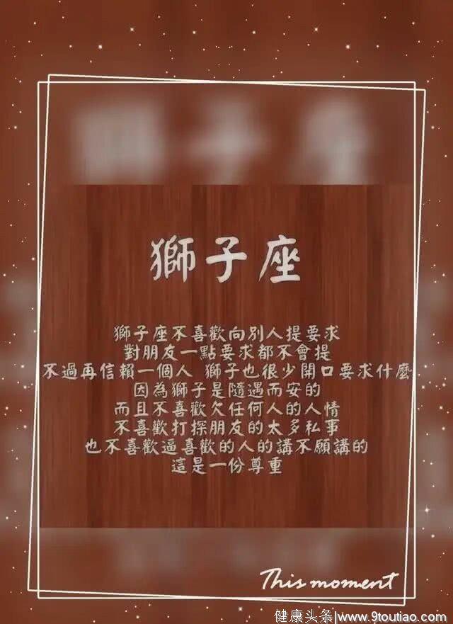 十二星座的内心独白，来看看吧