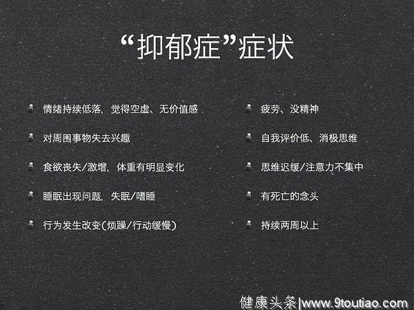 抑郁症患者，家人的支持是多么的重要！