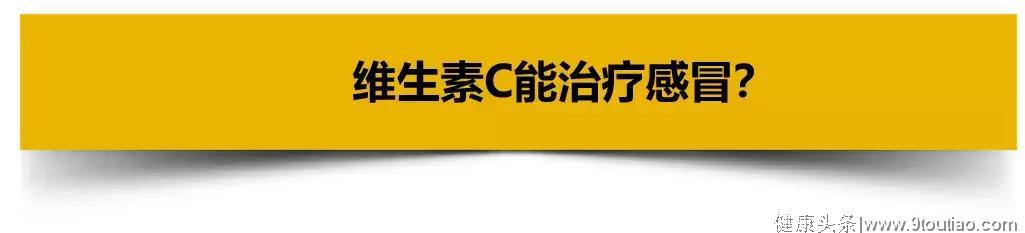 维生素能治癌症？BBC纪录片揭秘《维生素的真相》令人意外！