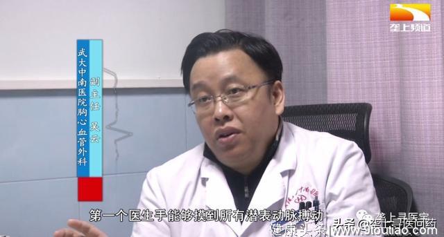  腿疼未必都是“老寒腿” ，警惕下肢动脉硬化