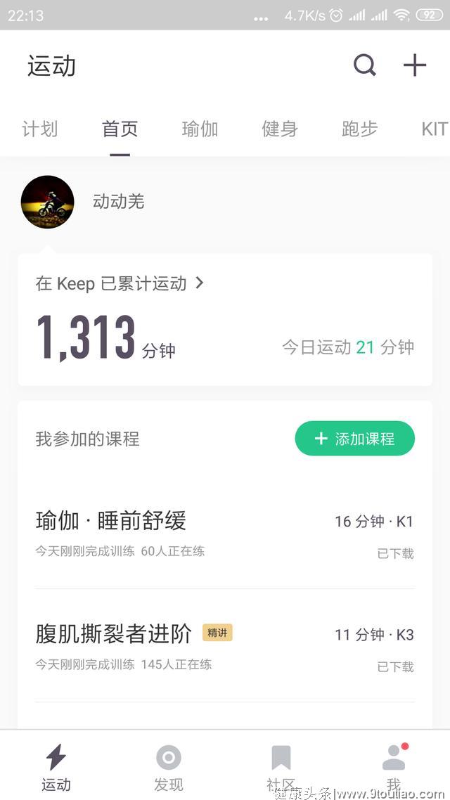 过年在家也不能放弃啊，不想开春再伤心的减脂了2333！