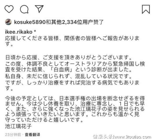 日本泳坛女王池江璃花子罹患白血病!将暂停参赛或无缘东京奥运