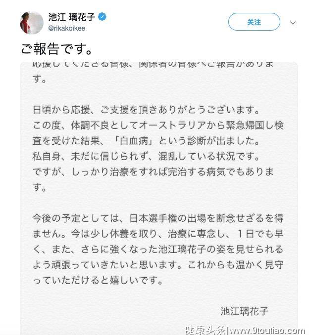 亚洲泳坛“一姐”确认罹患白血病 日本奥运金牌项目遭遇重大打击