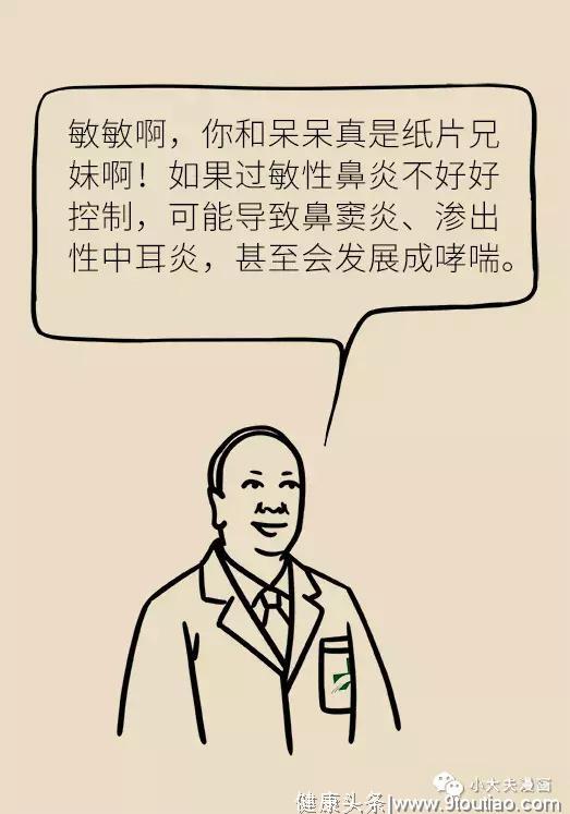 很多人都被鼻炎困扰，但原因很多人都不知道！