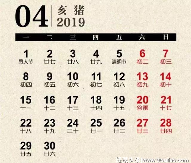 【健康】2019猪年养生挂历，送给大家