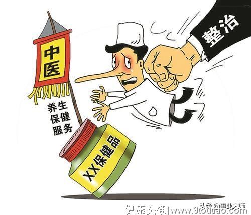 这个春节：让我们向饱受争议的中医中药、养生保健行业致敬！