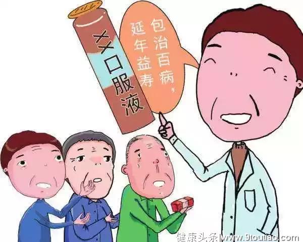 让人费解，大连一六旬老人为了“养生”，两年花了近20万！