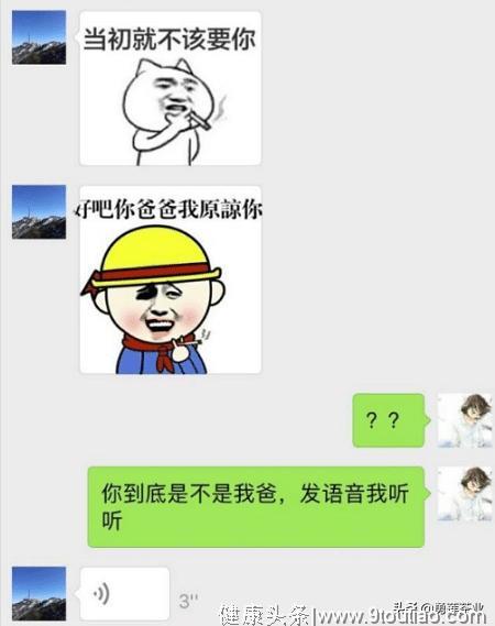 你咋还没怀孕？妈，应该是你儿子，我都怀过了……