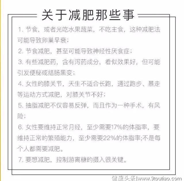 盲目减肥六个月，我丧失了生育能力：你试过的减肥方法，有多坑人