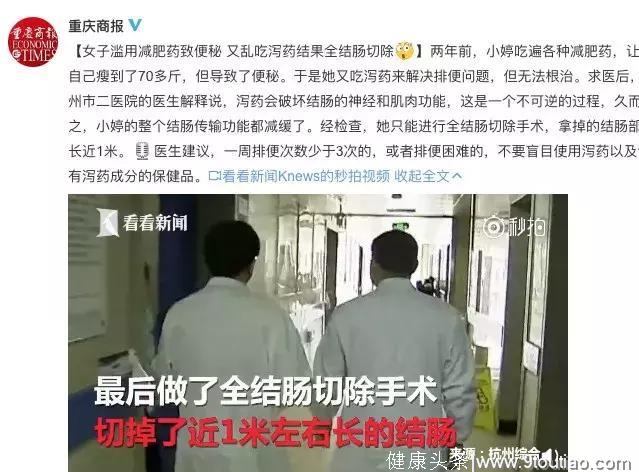 盲目减肥六个月，我丧失了生育能力：你试过的减肥方法，有多坑人