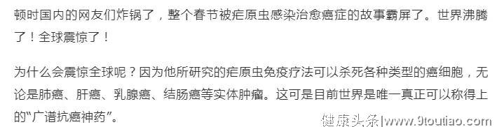 疟原虫治愈癌症？科学研究成果，不该沦为博眼球的工具