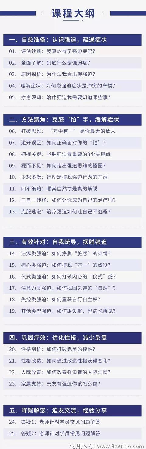 重复洗手、关门、检查、回忆……强迫症如何用心理学自救？