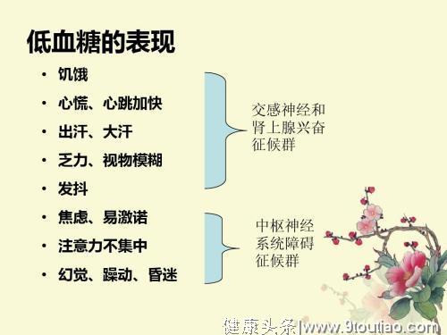 糖尿病人降血糖别太猛！医生提醒：出现这些表现，说明低血糖了