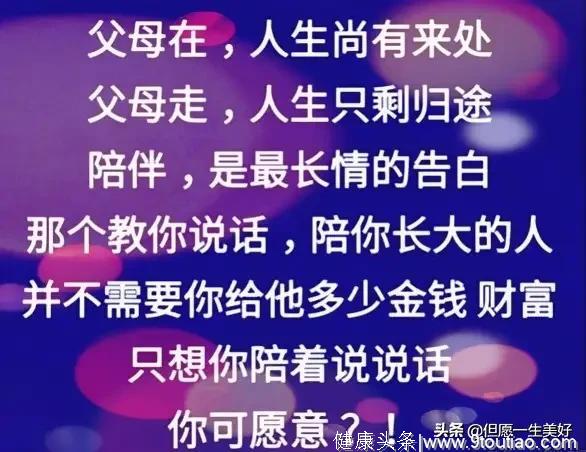 当我老了，满头银发，牙齿掉光，说话不清，佝偻着腰，步履蹒跚…