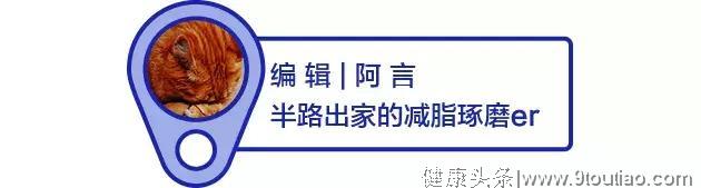 每逢佳节胖三斤？3天帮你瘦3斤的减脂饮食计划给你们！