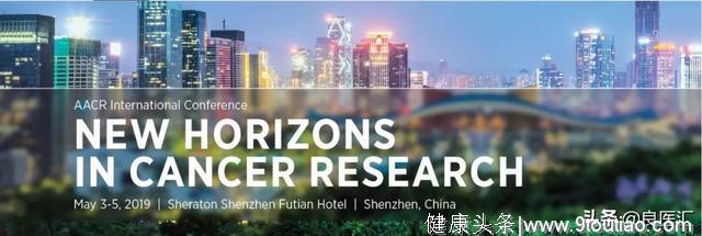 第五届癌症研究新视野大会将于5月3-5日在深圳召开
