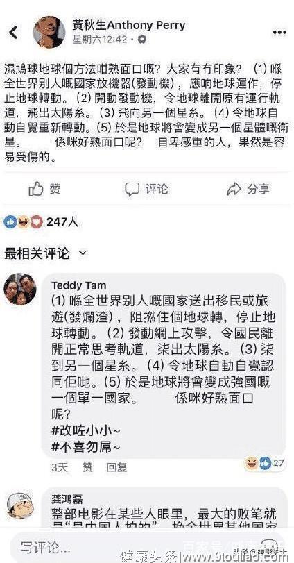 吴孟达：《流浪地球》是中国人的骄傲，黄秋生：自卑的人容易受伤