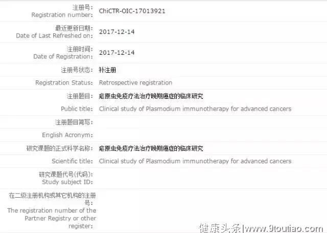 疟原虫治疗癌症的最新回应来了！