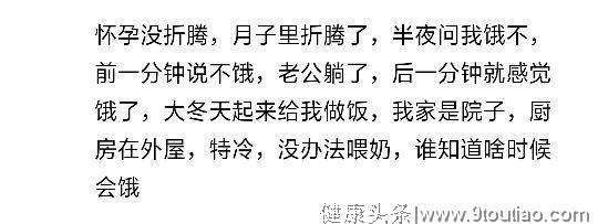 你怀孕的时候是怎么折腾自己老公的？网友:没怀孕咋办