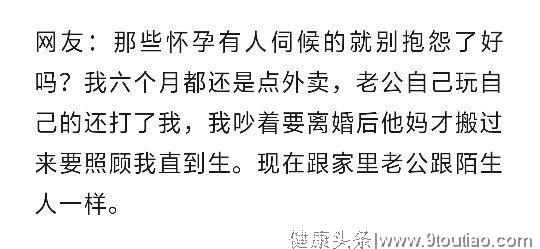 你怀孕的时候是怎么折腾自己老公的？网友:没怀孕咋办