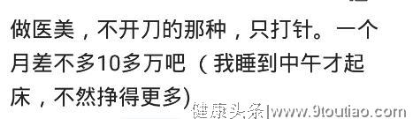 牙医还行吧，每个月店租5千，营业额平均8万左右，纯利润5万